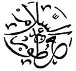 Abdes Salaam Attars Perfumes