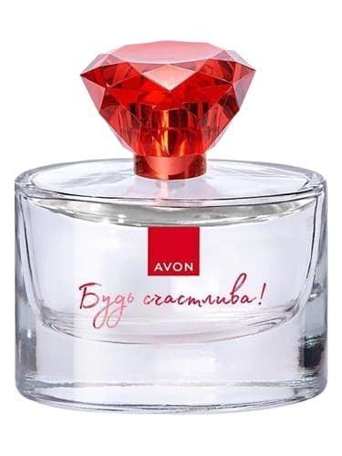 Будь Счастлива (Be Happy)