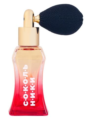 Sokolniki (Сокольники)